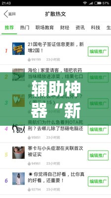 辅助神器“新全游大厅怎么开挂”(免费)开挂辅助教学(最新辅助开挂教程)