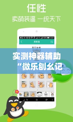 实测神器辅助“微乐刨幺记牌器安卓免费(透视)”开挂辅助脚本+详细开挂安装教程