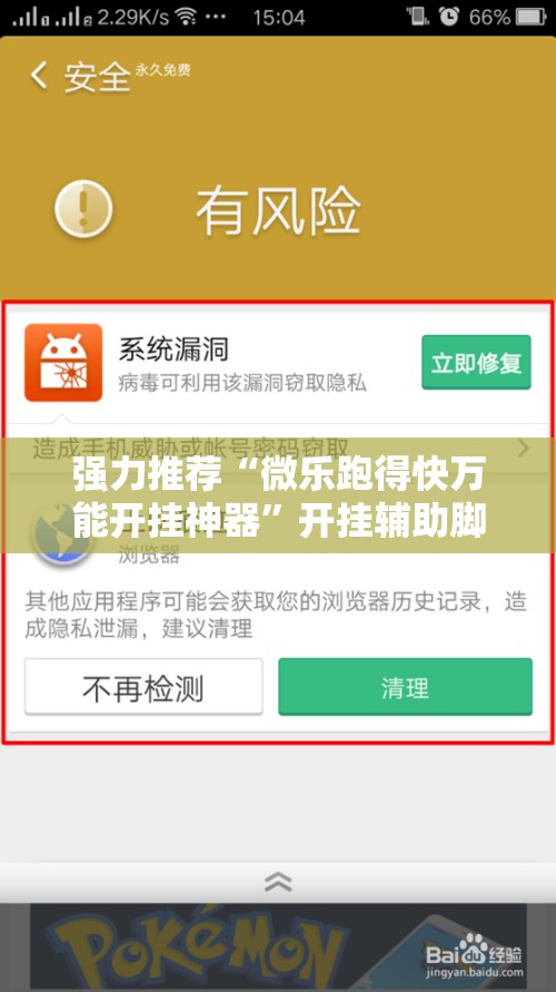 强力推荐“微乐跑得快万能开挂神器”开挂辅助脚本+详细开挂安装教程