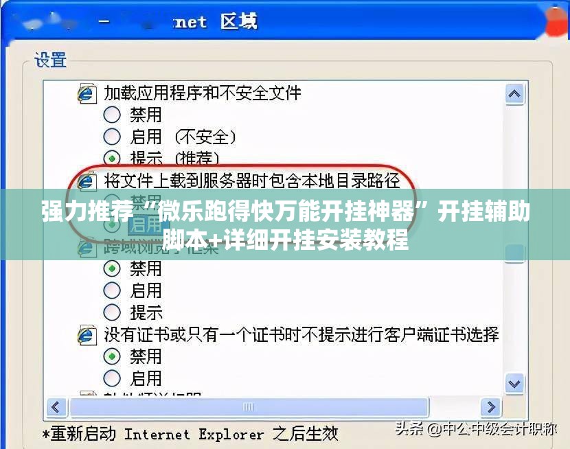 强力推荐“微乐跑得快万能开挂神器”开挂辅助脚本+详细开挂安装教程