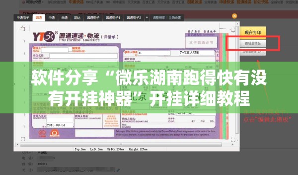 软件分享“微乐湖南跑得快有没有开挂神器”开挂详细教程
