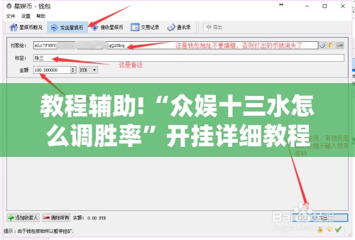 教程辅助!“众娱十三水怎么调胜率”开挂详细教程