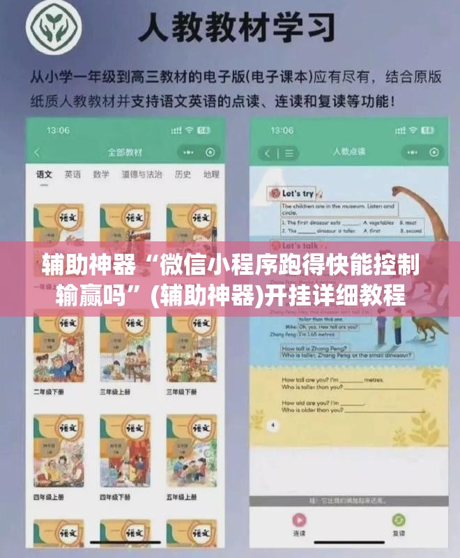辅助神器“微信小程序跑得快能控制输赢吗”(辅助神器)开挂详细教程