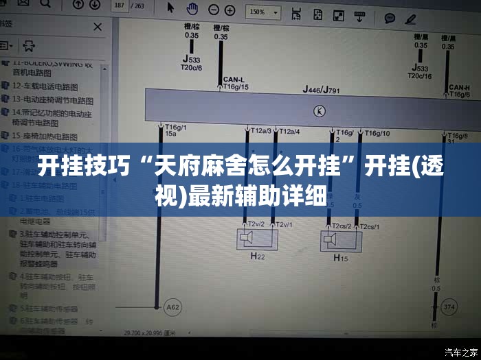 开挂技巧“天府麻舍怎么开挂”开挂(透视)最新辅助详细