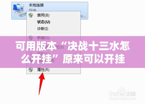 可用版本“决战十三水怎么开挂”原来可以开挂