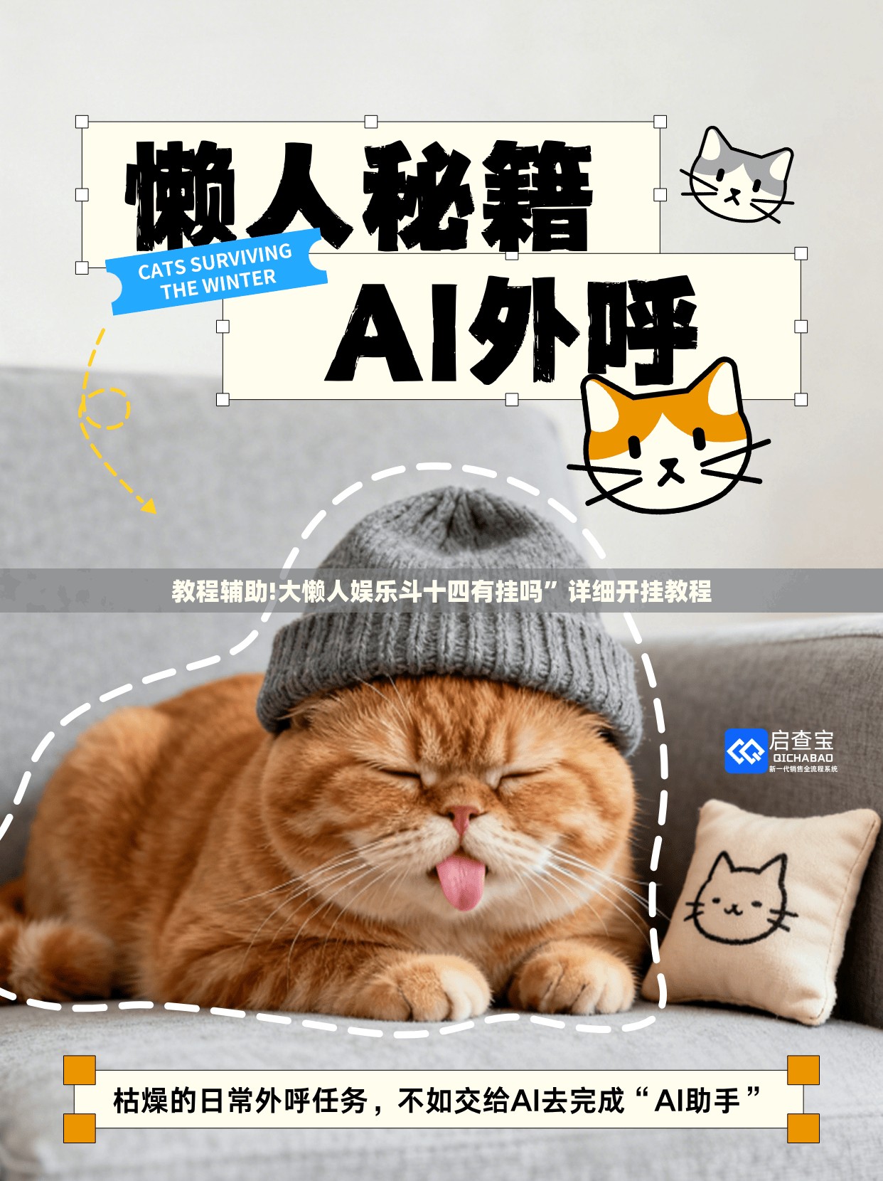 教程辅助!大懒人娱乐斗十四有挂吗”详细开挂教程