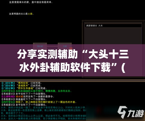 分享实测辅助“大头十三水外卦辅助软件下载	”(透视)其实确实有挂