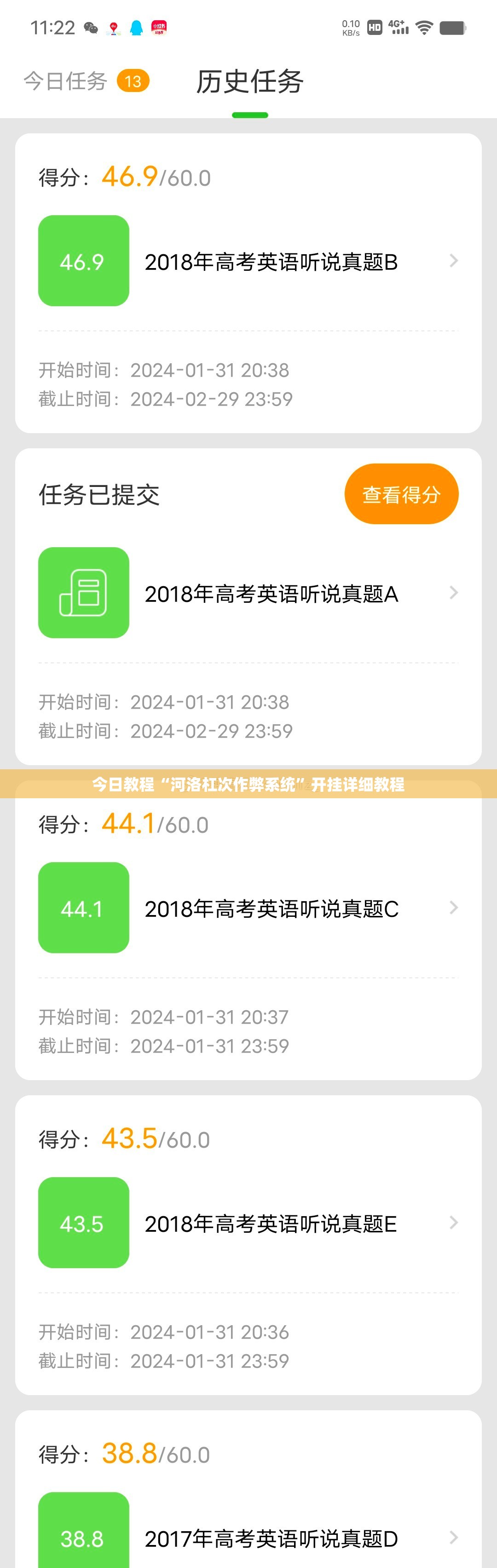 今日教程“河洛杠次作弊系统	”开挂详细教程