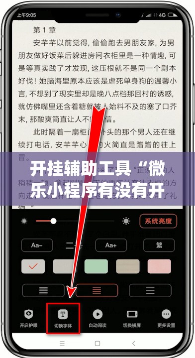 开挂辅助工具“微乐小程序有没有开挂神器？	”(免费)开挂辅助教学(最新辅助开挂教程)