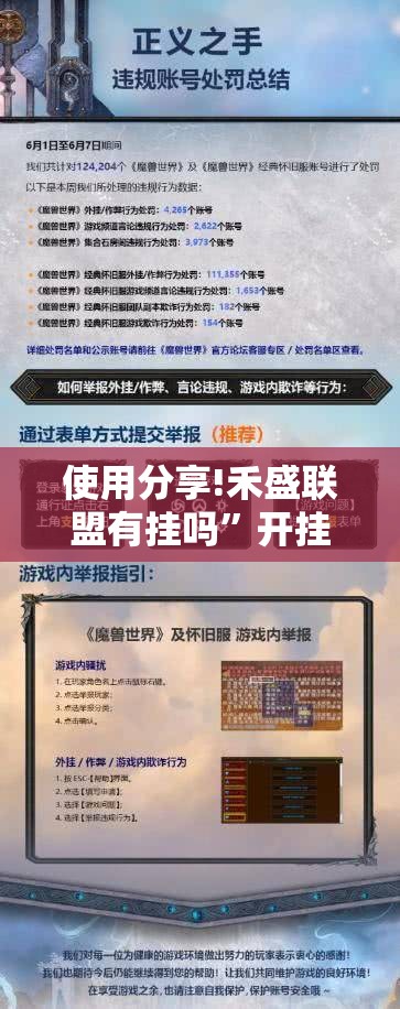 使用分享!禾盛联盟有挂吗”开挂辅助脚本+详细开挂安装教程