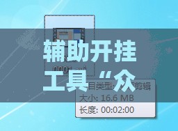辅助开挂工具“众游仙桃晃晃有挂吗”细辅助教程分享