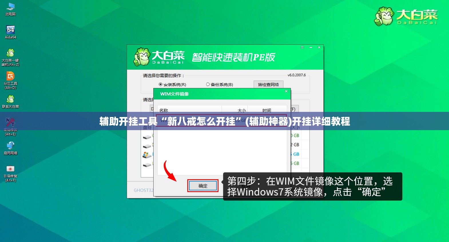 辅助开挂工具“新八戒怎么开挂”(辅助神器)开挂详细教程