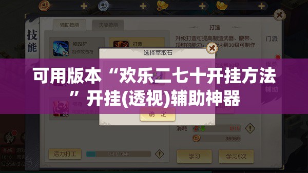 可用版本“欢乐二七十开挂方法	”开挂(透视)辅助神器