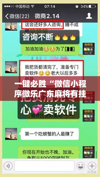 一键必胜“微信小程序微乐广东麻将有挂吗”科技辅助神器手机版