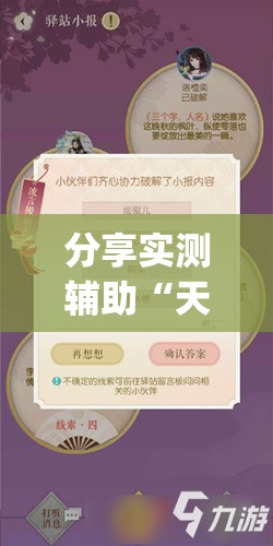 分享实测辅助“天天爱掼蛋万能开挂神器”开挂(透视)辅助教程